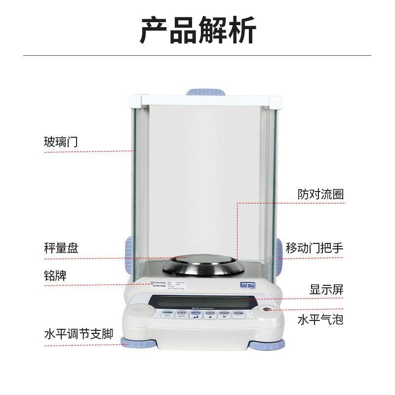 AUY120/AUW220D/AUX32/ATX124R电子分析天平十万分之一0.01mg - 图0