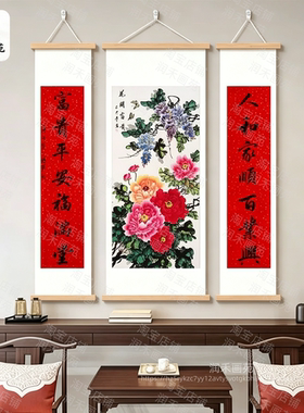 中式禅意书法平安吉祥中堂挂画