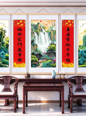 农村房新中式中堂挂画客厅背景墙招财大气装饰画山水五联卷轴字画