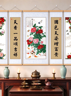 2026新款中堂山水招财牡丹挂画