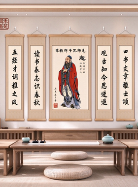 中式孔子画像装饰画中堂书房挂画儒家学堂国学文化孔夫子挂轴墙画