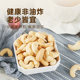 Xue Xiaokui Original Cashew Nut Kernel 500g