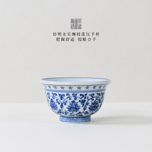 景德镇泓泷制仿明永乐青花压手杯缠枝莲主人杯陶瓷复古青花瓷茶杯 - 图2