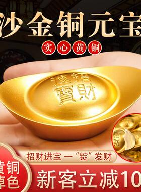 黄铜实心沙金元宝纯铜摆件道具客厅聚宝盆装饰品开业乔招财迁礼品