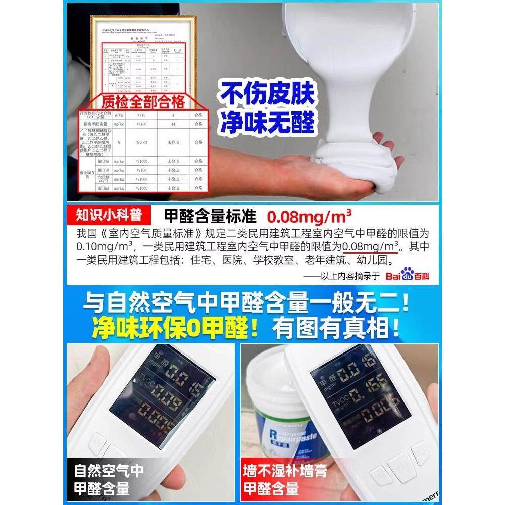 防水墙面修补膏白色起皮脱落补墙膏防潮防霉墙壁修复白墙面腻子膏,淘宝优惠券,粉丝福利购,淘宝优惠卷