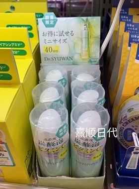 现货增量装日本Dr.syuwan VC高渗透碳酸肌底液导入美容液精华117g