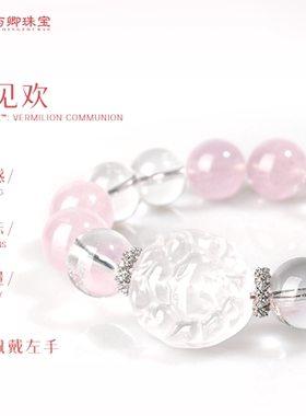 与卿珠宝天然水晶手链手串