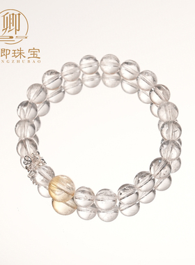 【无限意】 天然白阿赛水晶手串招财转运黄水晶手链合金配件饰品
