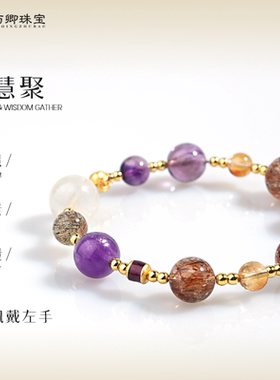 【福慧聚】超七+黄塔晶+黑金超七+巴西紫水+金发晶