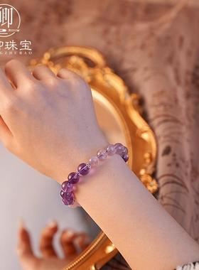 与卿珠宝紫薇星天然紫水晶手链