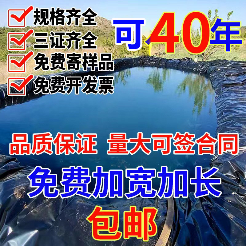 鱼塘防渗膜鱼池防水布养鱼专用护坡塑料布塑料膜hdpe土工膜防水膜,淘宝优惠券,粉丝福利购,淘宝优惠卷