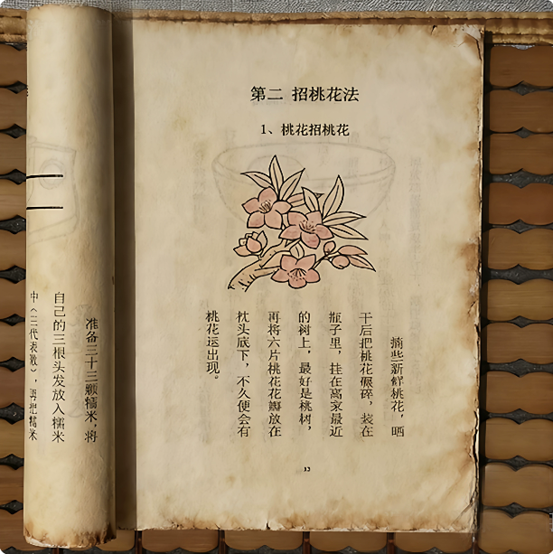 The lost secrets of folk X-skills, traditional folk culture, and the wisdom teaching books of the older generation.