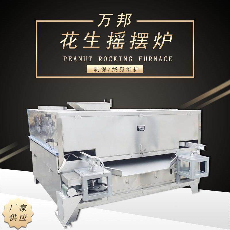 商用花生烘烤炉花生烘烤箱不锈钢摇摆式烤炉烘焙设备花生机械设备,淘宝优惠券,粉丝福利购,淘宝优惠卷