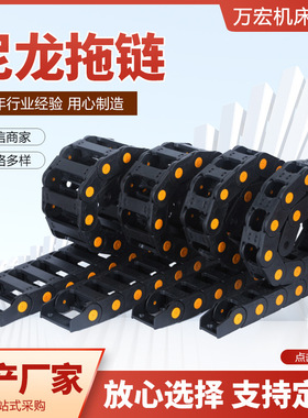 尼龙拖链全半封闭机床电缆线槽坦克链桥式塑料线缆保护链供应订做