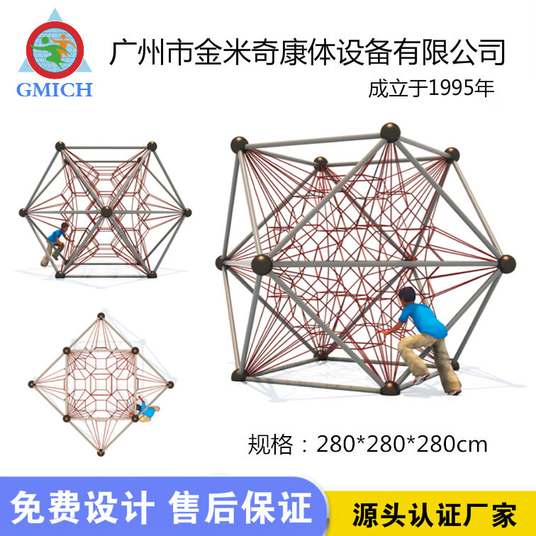 户外攀爬架幼儿园攀爬网儿童游乐场设备大型攀登架体能拓展绳网,淘宝优惠券,粉丝福利购,淘宝优惠卷