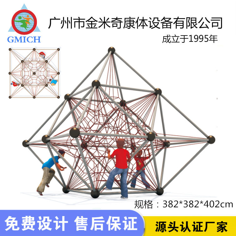 户外攀爬架幼儿园攀爬网儿童游乐场设备大型攀登架体能拓展绳网,淘宝优惠券,粉丝福利购,淘宝优惠卷