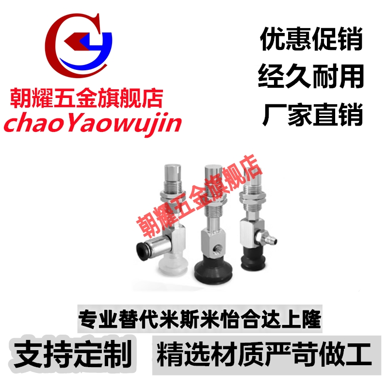 SMC真空吸盘侧接管 ZP3-Y04/Y06/Y08/Y10/Y13/Y16BNK/BSK15-B5/04 - 图1