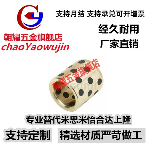 止推型 /无油衬套 OFP01-d12/d15/d16-L10-L12-L15-L20-L25-L30 - 图0