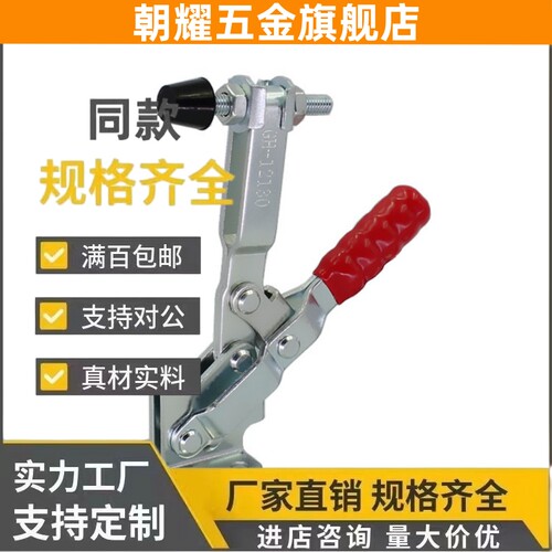 检具用快速夹钳JQ101B 101A D 102B 201B 12130 12135 12137肘夹 - 图2