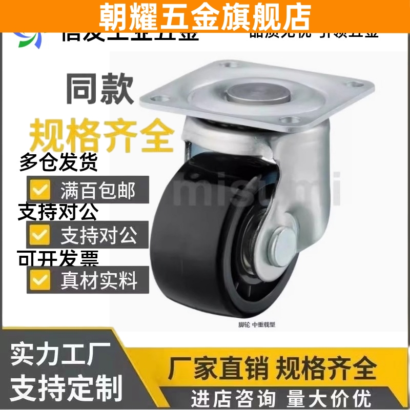 米思米 CSHN-S50-P脚轮S65/S75/CKZK/CKZJ50/65/CGZJ75-N/H/CSHNS - 图2