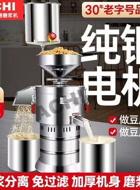 华北豆浆机商用早餐店用