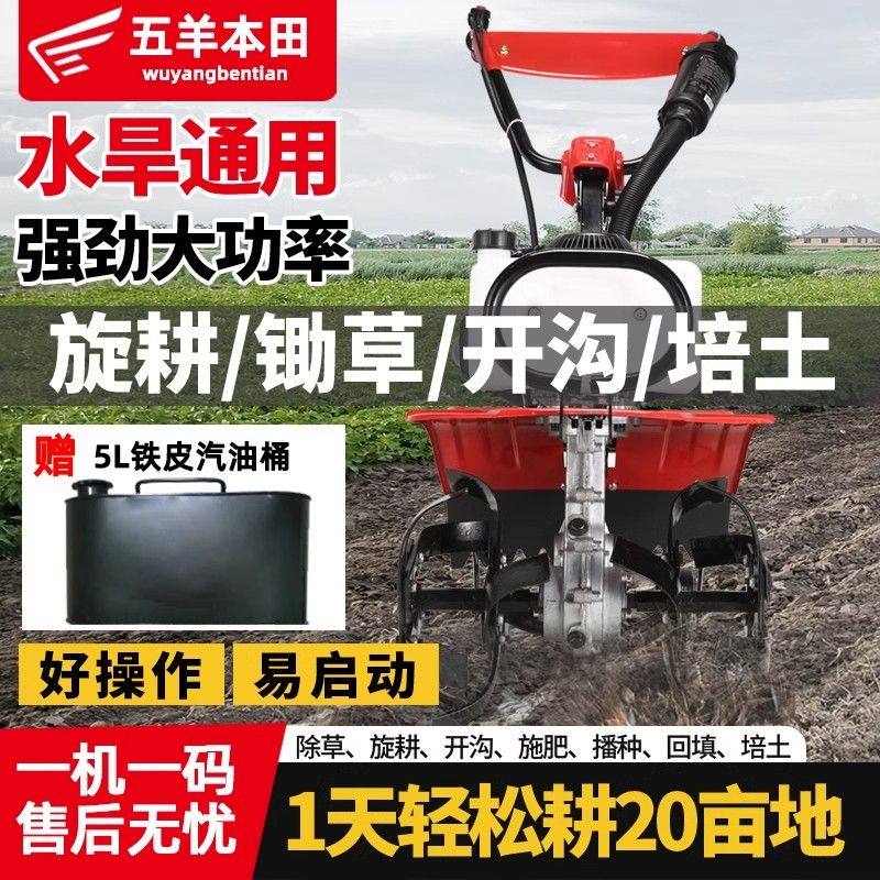 电启动新款微耕机汽油家用四冲程松土水田锄草开沟翻地开荒旋耕机,淘宝优惠券,粉丝福利购,淘宝优惠卷