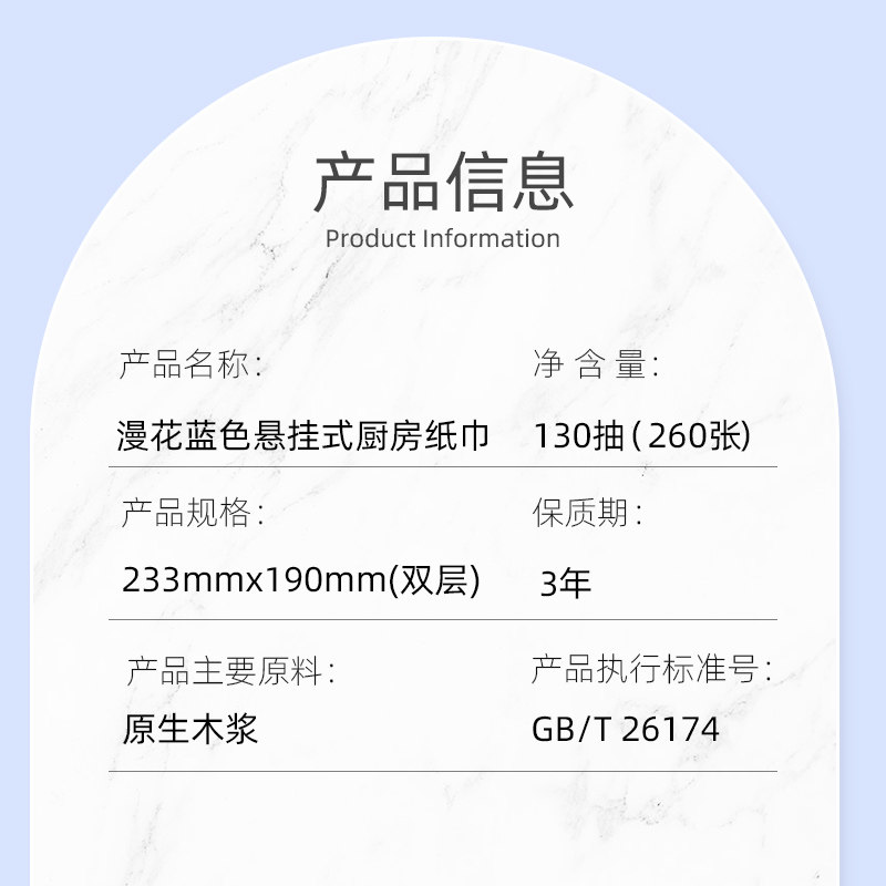漫花大包厨房纸巾悬挂抽取式吸油吸水纸壁挂厨房专用抽纸料理纸NY