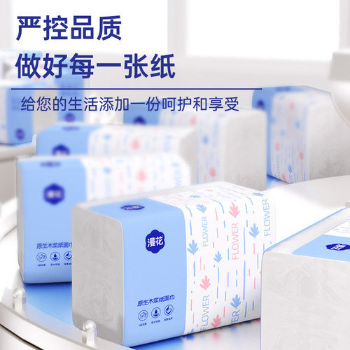 漫花抽纸家用实惠装纸抽整箱装纸巾囤货装面巾餐巾纸宿舍卫生纸CM - 图3