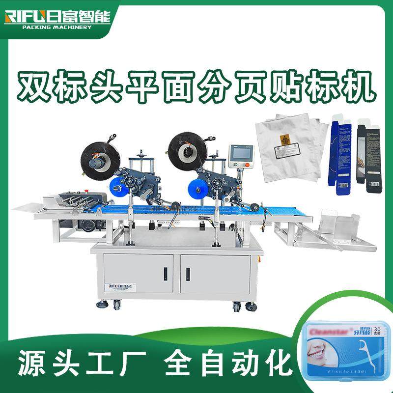 自动分页贴标机铝箔袋面膜袋PE袋纸盒纸箱平面分页贴标机厂家定制,淘宝优惠券,粉丝福利购,淘宝优惠卷