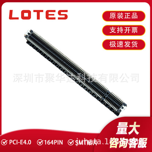 LOTES APCI0334 PCIE显卡接口 16X 164PIN 贴片型 高传输4.0版 - 图3