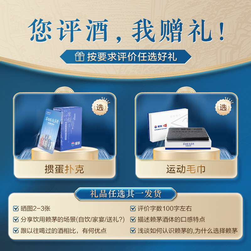 贵州赖茅传承蓝53度500ml*1瓶装酱香型白酒纯粮食酿酒高粱礼盒装