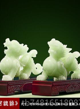 正品玉碧秀招财庭摆件高档一对电视柜，，办公装饰，店家面开业礼