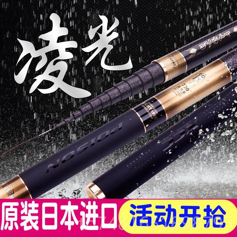 正品日本进口碳素钓鱼竿5.4 68. 10米溪流竿超轻硬2调短节手杆特,淘宝优惠券,粉丝福利购,淘宝优惠卷