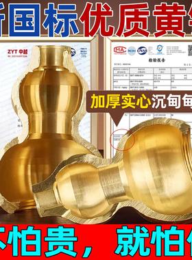 纯黄铜葫芦摆件招财家居摆设装饰品办公室可装水五帝钱葫芦工艺礼
