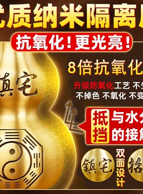 铜葫芦五帝钱挂件纯黄铜开口空心黄绳六帝钱客厅工艺品摆件