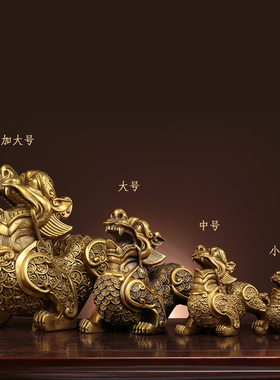 精选纯铜貔貅摆件铜皮丘一对镇宅招财聚财办公室家居客厅店铺开业