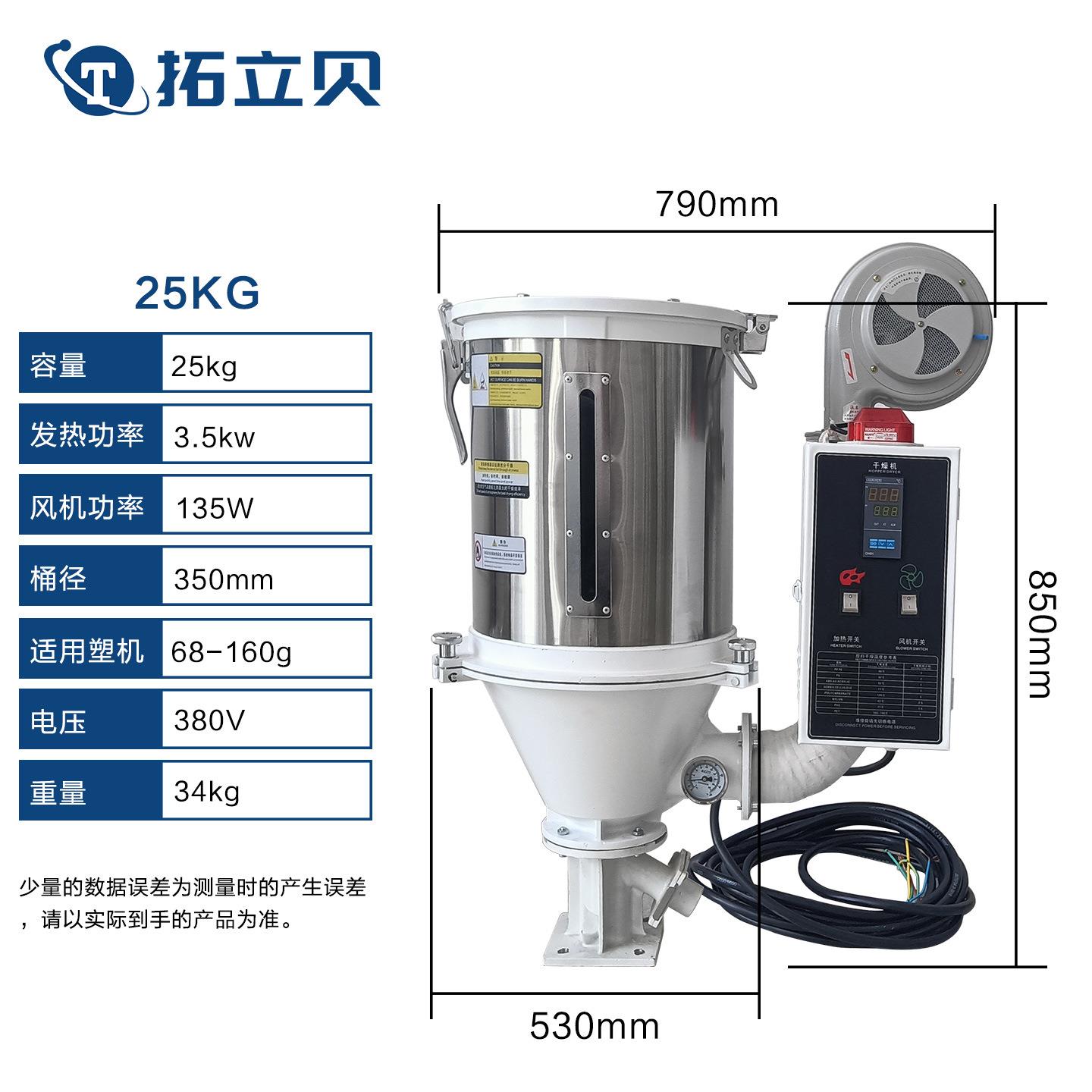 25kg塑料干燥机自动恒温烤料桶比例式温差控制器精准控制温度 - 图0