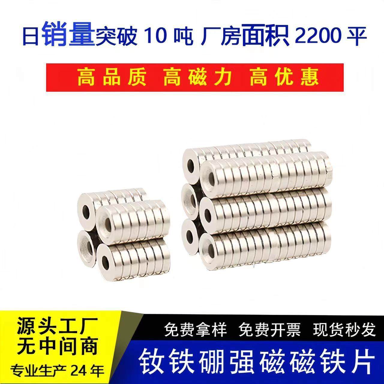 磁铁沉孔厂家磁铁强磁小圆片沉孔磁铁钕铁硼强磁吸铁,淘宝优惠券,粉丝福利购,淘宝优惠卷