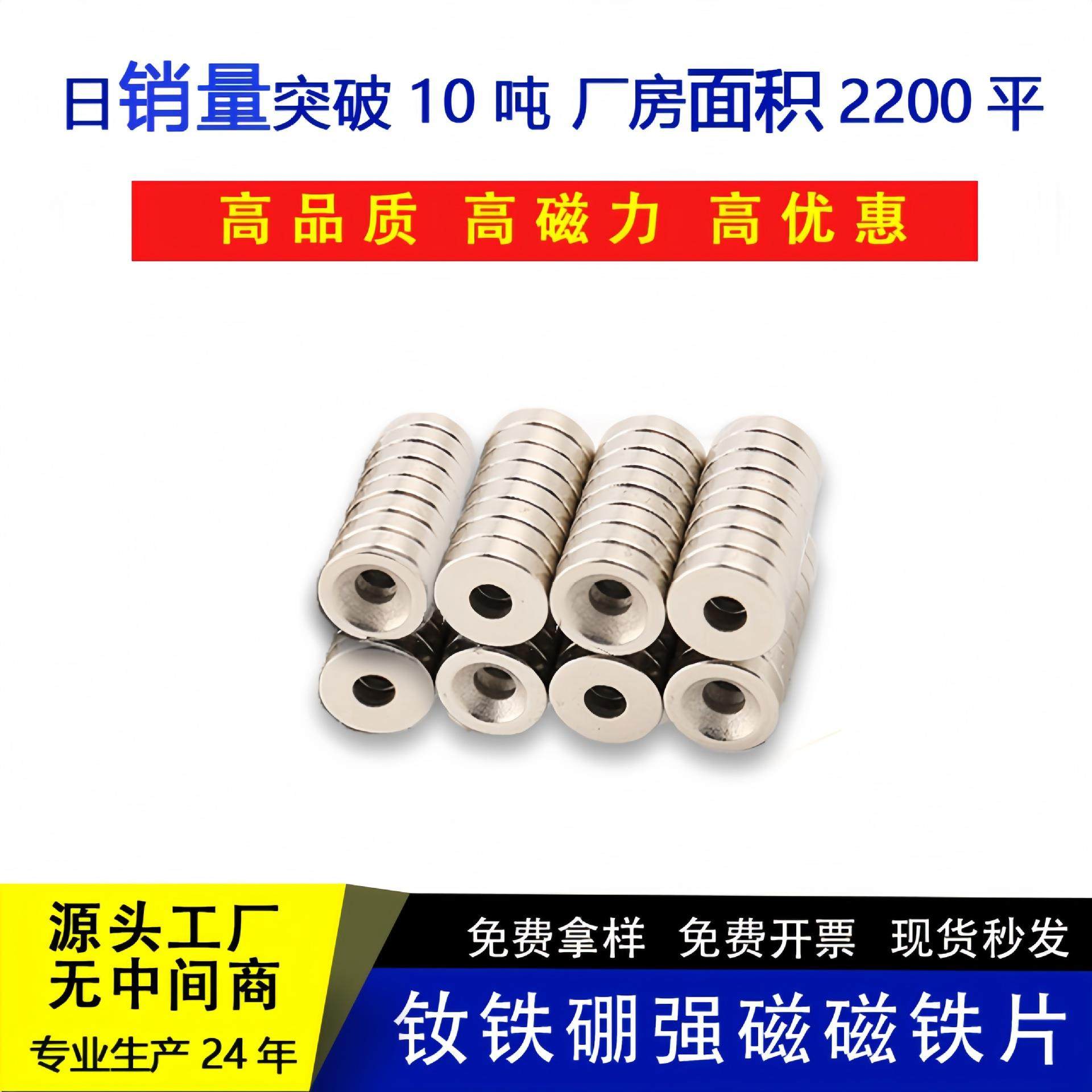 磁铁沉孔厂家磁铁强磁小圆片沉孔磁铁钕铁硼强磁吸铁,淘宝优惠券,粉丝福利购,淘宝优惠卷