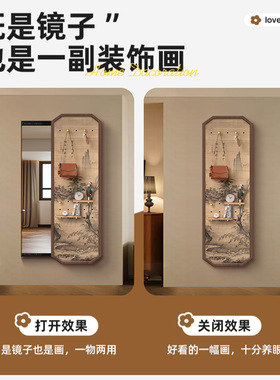 宋代美学全身镜感玄关山水画推拉镜隐身镜洞洞板挂衣钩试衣镜