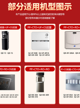 滤泊仕适用沁园净水器滤芯QT-UD
