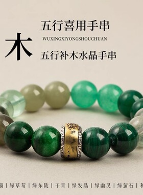 杭州文创 五行手链补缺喜用金木水火土黑曜石海蓝宝水晶手串灵隐