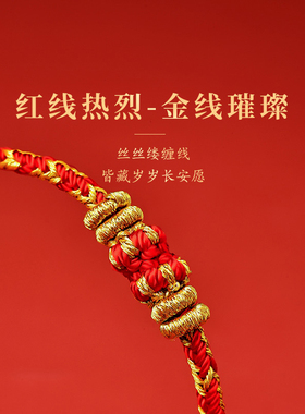 杭州文创 2026马年本命年红绳手链女太岁手绳编织平安护身符灵隐