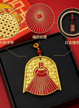 【杭州灵隐】招财聚宝簸箕编绳扫帚钥匙扣挂件包包随身好运吊坠