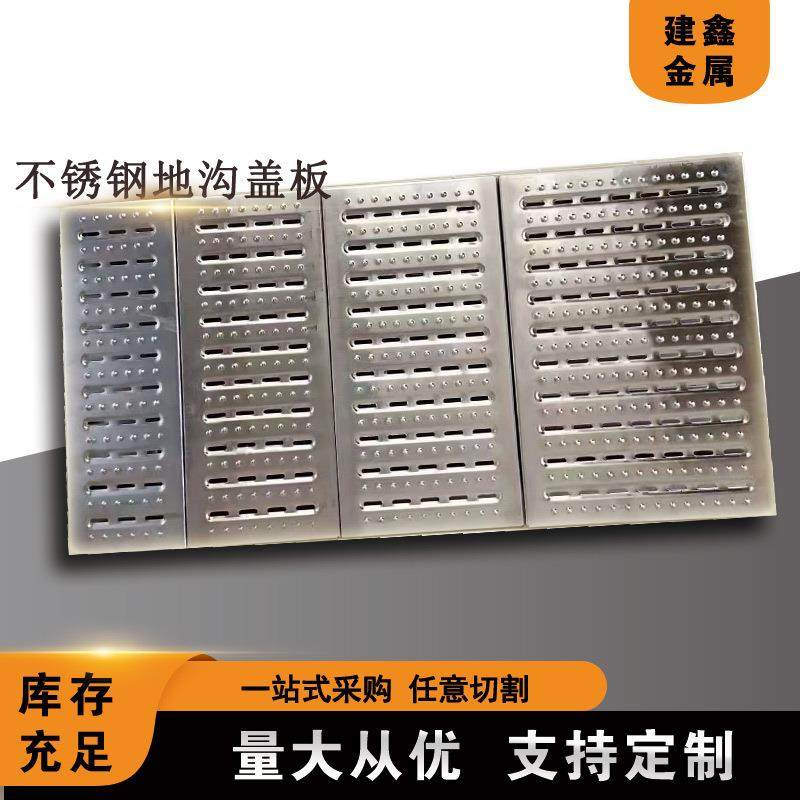 304不锈钢格栅304不锈钢沟盖板304不锈钢装饰篦子,淘宝优惠券,粉丝福利购,淘宝优惠卷