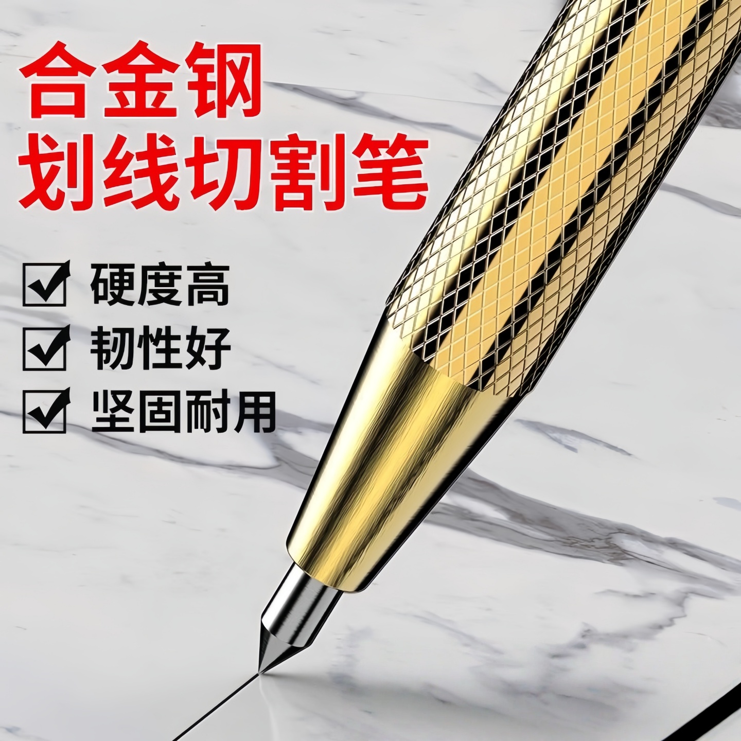 钨钢合金划线笔瓷砖切割笔钢板画针划刀划针器金属划线神器画线笔 - 图1