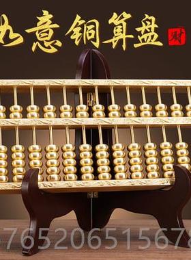 正品思友 铜算盘业摆件意如客厅办公开桌面装室饰品创意摆设礼品
