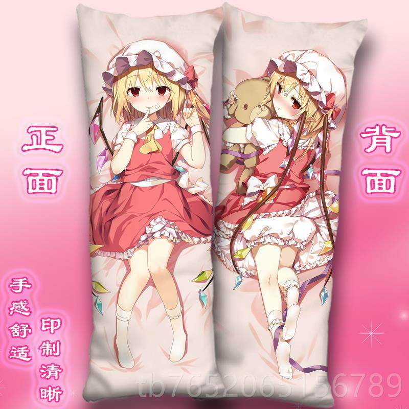 正品芙兰蕾朵露等身枕套魔理沙灵梦咲夜抱米莉亚靠枕 东方Proj周e,淘宝优惠券,粉丝福利购,淘宝优惠卷