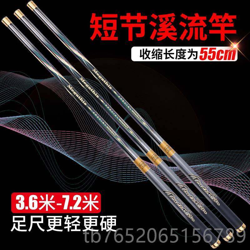 正品溪新款手竿日本进口碳素短鱼竿.6 4.5 5.4 6.节3 73.2米超细,淘宝优惠券,粉丝福利购,淘宝优惠卷