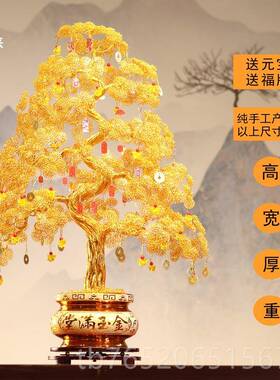 正品宝嘉铺来发财树摆件办礼公室装饰店业招财物轻奢高开档金色摇